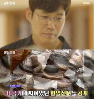 ‘같이 펀딩’ 유준상-유인나, 진관사 초월 스님 태극기에 눈물…“올해 처음 운 듯하다”