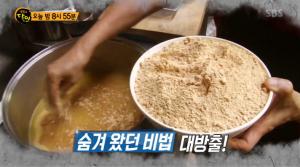 ‘생활의달인-은둔식달’ 찹쌀떡 달인, 맛집 위치는?