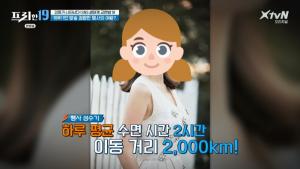 [★픽] ‘프리한19’ 홍진영, 행사의 여왕의 SNS 생태계 교란…게임-화장품까지 점령