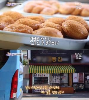 52년 전통 재순 할아버지 빵집 위치는? “달달한 추억의 맛, 부산 맛집” 꽈배기-옛날햄버거-고로케-핫도그-도넛-꿀빵-만두-팥빙수 ‘생방송아침이좋다-맛있는인생’