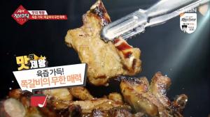 ‘생생정보마당’ 경기도 평택시 맛집 쪽갈비, 비장숯으로 아이들의 건강까지 배려