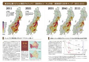 [이슈] 핵발전소 사고 지역 후쿠시마현 쌀이 유통되는 일본여행, 방사능 체내 피폭 위험은 없나?
