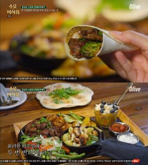 [★픽] ‘수요미식회-216회’ 이태원 파히타 맛집, 쿠반샌드위치-명란크림파스타-모히또 “중남미 분위기 물씬”