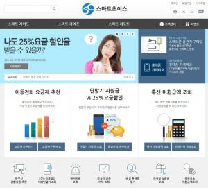 스마트초이스, 갤럭시 노트 10 우선 개통으로 인한 관심 급증…25% 요금할인 서비스 신청 방법은?