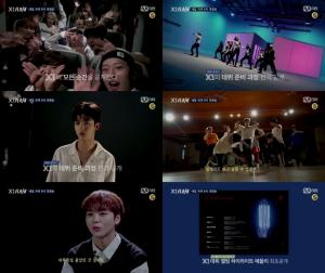 엑스원(X1), 리얼리티 ‘X1 FLASH’서 ‘비상 : 퀀텀 리프’ 하이라이트 메들리 최초 공개