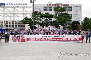 [이슈] 지소미아는 한국이 아니라 미국과 일본 위한 협정…신뢰할 수 없는 일본에 군사정보 제공 중단해야