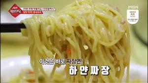 ‘생생정보마당’ 인천 차이나타운 맛집, 탕후루+샤오룽바오+하얀 짜장면+북경오리+멘보샤