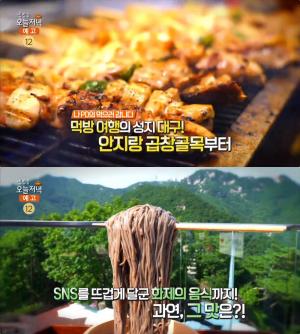 ‘생방송오늘저녁’ 대구 맛집, 안지랑 곱창골목 vs 팔공산 플라잉메밀국수