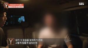 충주 핫팬츠남, 티팬티 아냐…"사회에 불만 표출할 방법 그것밖에 없다 생각"