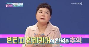 [종합] ‘무한리필 샐러드’ 프로방스, 섀비 시크…빈티지 인테리어 ‘꿀팁’