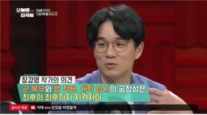 ‘오늘밤 김제동’ 장강명 작가, 조민 논란에 “‘군대, 감옥, 대학’만은 평등해야 한다는 믿음 흔들려” 