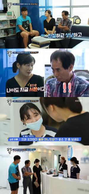 [★픽] ‘살림남 시즌2’ 김승현 동생 김승환, 새로운 인연? “망신 당했다”