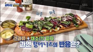 ‘백종원의 골목식당’ 부천 대학로 카레피자 이은 건과류-채소 피자, 할머니들 평가는? (2)