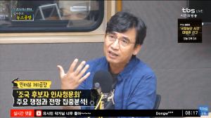 [종합] 유시민, “‘가짜뉴스아웃’과 ‘조국힘내세요’가 진영 논리라고? 진보에서도 면제받겠다고 돌 던져”