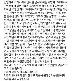 롯데 자이언츠 치어리더 안지현, 화보 사진 놓고 잡지사와 진실공방…“의견 무시” vs “상호 합의”