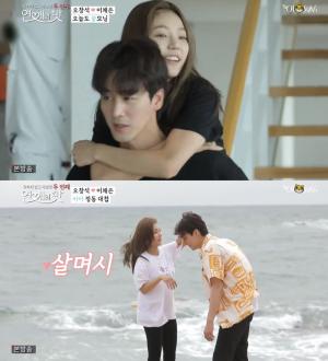 [★픽] ‘연애의 맛 시즌2’ 오창석♥이채은, 연애 50일차 커플…어부바+반지 행방불명까지