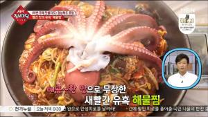 ‘생생정보마당’ 경상북도 포항 죽도시장 맛집 해천탕+해물찜… 그 외의 여행 코스는?