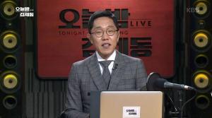 ‘오늘밤 김제동’ MC 김제동 마지막 눈물의 인사말 “힘없는 사람에게 힘이 생기기를”