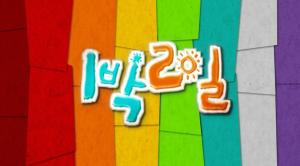 [이슈종합] ‘1박 2일’ 폐지 안한다…KBS 측, “‘1박2일 시즌4’ 기획 착수하기로 결정…하반기 방송 목표"  