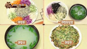 ‘맛있는 녀석들’ 경상남도 하동 맛집 재첩회+재첩회덮밥+재첩전+재첩국… 소면을 넣어 보양식처럼 즐기자