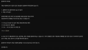 리그 오브 레전드(롤), 2시간 만에 서버 장애 점검 완료…전략적 팀 전투 랭크 ‘시선집중’