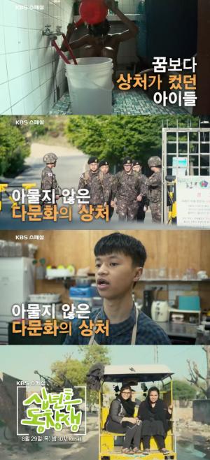 ‘KBS 스페셜’ 십년 후 동창생, 다문화 대안학교 학생 소개…’다큐멘터리로 전하는 이야기’