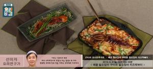 ‘최고의 요리비결’ 매콤 통오징어 구이-통오징어 치즈떡볶이, 선미자 요리연구가 레시피에 관심↑…‘만드는 법은?’