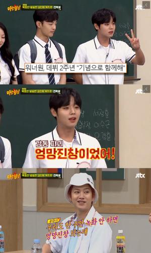 [★픽] ‘아는 형님’ 박지훈, 워너원 2주년 모임서 ‘에너제틱’을 오랜만에 췄는데 “엉망”