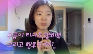 유튜버 햄튜브, 구독자 50만 기념 굿즈 출시 "역대급 햄굿즈 시즌4 대공개"