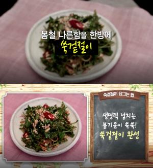 ‘알토란’ 쑥겉절이-쑥완자탕, 강순의 명인 레시피에 관심↑…‘만드는 법은?’