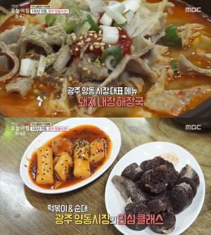 ‘생방송오늘아침’ 광주 양동시장 돼지내장국밥·분식 맛집 위치는? “떡볶이·순대 서비스 주는 인심”