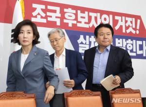 &apos;조국임명되나&apos; 자유한국당 &apos;총공&apos;…나경원 "닷새 후 &apos;진짜 청문회&apos;를 열어야" 주장