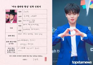 ‘조선혼담공작소 꽃파당’ 박지훈, 요정 미모에 반전 글씨체? “매력 넘치는 윙깅체” 