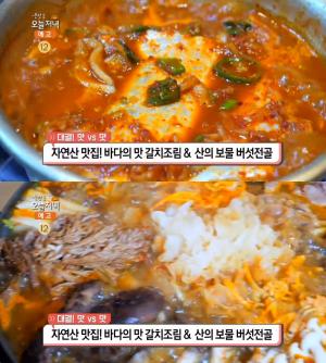 ‘생방송오늘저녁’ 을지로 갈치조림 vs 무주 능이버섯전골, 자연산 맛집 위치는? “연 매출 10~12억, 등뼈탕 별미”