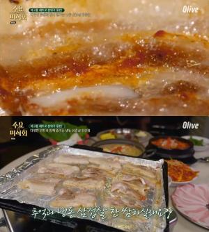 [★픽] ‘수요미식회-218회’ 합정동 망원역 냉동삼겹살 맛집, 한돈 생삽경살 급냉한 풍미! 고추장찌개-백청국장-돈차돌