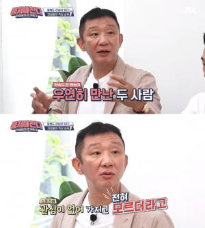 [★픽] ‘뭉쳐야 찬다’ 허재, 사랑꾼 면모? “아내 보러 부산가”…러브스토리 공개 