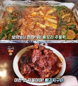 ‘생방송오늘저녁’ 인천 철판 오리주물럭·오리구이 vs 부산 매콤 빼가지구이, 맛집 위치는? “보약보다 한 수 위!”