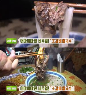 ‘생방송투데이-리얼맛집’ 강남 가로수길 18cm 왕갈비쌀국수 맛집 위치는? “어마어마한 비주얼!” 분짜-팟타이-나시고랭-뽕커리덮밥