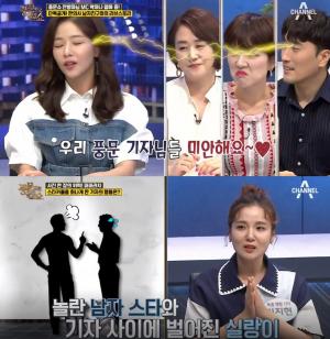 ‘풍문으로 들었쇼(풍문쇼)’, 기자들이 밝히는 파파라치 비하인드…MC 박하나 당황 왜?