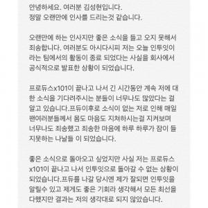 인투잇(IN2IT) 탈퇴 김성현, SNS서 탈퇴 사유 공개…“2년간 정산 없었는데 위약금까지 요구”