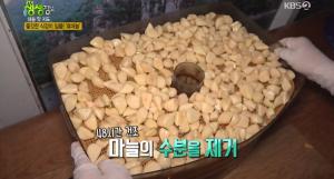 ‘2TV 저녁 생생정보-대동맛지도’ 마늘정식+우렁이쌈밥&능이버섯전골