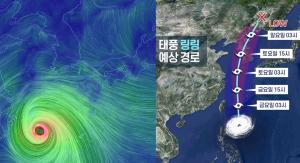 [현재상황]&apos;최강급&apos; 제13호 태풍 링링 경로예상 &apos;초긴장 대비&apos;…빠르게 북상中 &apos;7일 고비&apos; 외출금지·낙하물주의