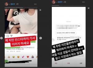 [리부트] &apos;최신유행 프로그램&apos; 참전용사 논란→도 넘은 악플, 강나래 PD "지인들한테 뭐라하지 마세요" 경고