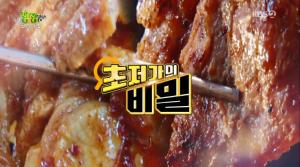 ‘2TV 저녁 생생정보-초저가의 비밀’ 15,000원 조개찜&조개탕&조개라면 무제한+4,900원 장어탕