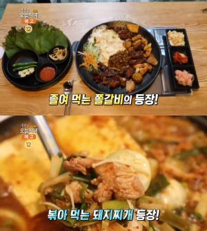 ‘생방송오늘저녁’ 고양 화정역 쫄갈비 vs 대구 진천역 촌돼지찌개, 맛집 위치는? “졸여 먹는 갈비, 볶아먹는 찌개”