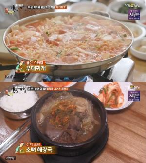 [종합] ‘식객 허영만의 백반기행’ 서울 용산 맛집 리스트, 스테이크·부대찌개-선지소뼈해장국-홍어전·홍어애탕-연탄불고등어구이백반-대구탕·내장탕·대가리탕-수제옛날생과자 “김석훈과 함께…”