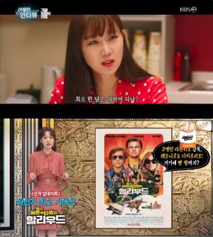 [종합] ‘영화가좋다’ 엑시트-스파이더맨:파프롬홈-광대들:풍문조작단-양자물리학-원스어폰어타임인할리우드-레플리카-가장보통의연애 “개봉 예정 또는 VOD 출시”