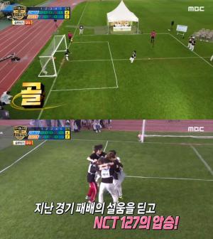 ‘아육대’ NCT127, 지난 패배를 잊는 설욕에 성공하며 금메달 휩쓸기…승부차기 은메달에 아스트로