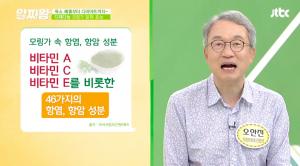 ‘독소 배출 정화’ 모링가, 효능 및 부작용은?