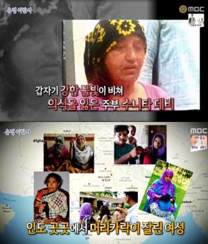 ‘서프라이즈’ 유령이발사, 90명이 넘는 인도 여성…잠든 사이 머리카락을 자르는 범인은 집단히스테리?